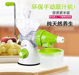 手动榨汁机多功能小型 宝宝蔬菜水果原汁机 家用手摇榨汁辅食机器