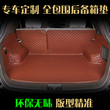 新长安悦翔v3V5V7逸动cs35cx20致尚XT专用汽车全包后备箱垫尾箱垫
