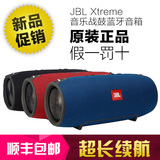 新款JBL Xtreme 音乐战鼓无线蓝牙便携骑行音箱随身户外防水音响