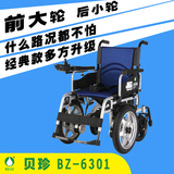 上海贝珍bz-6301残疾人电动轮椅锂电池老年人轻便折叠按摩代步车