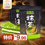 味客吉 抹茶粉 日式绿茶粉茶 烘焙食用 优质石磨抹茶 袋装100g