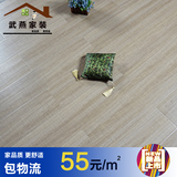 强化复合木地板家装环保耐磨12mm地暖布纹面包邮