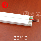 20*10PVC线槽墙面明装电线阻燃走线槽方形线槽家用纯白塑料电线槽
