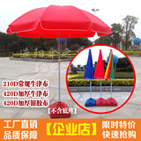 户外雨伞遮阳伞广告伞定制印字logo大型号2.4米圆摆摊沙滩太阳伞