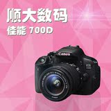 Canon/佳能EOS 700D 单反相机700D/18-55 18-135stm镜头 750D套机