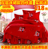 【天天特价】全纯棉床罩裙款四件套结婚庆大红1.5/8/2.0m床品双人