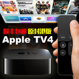 AppleTV4 苹果最新电视机顶盒 高清网络播放器 支持Siri Apple tv