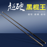 碳素 超轻超硬 28调 黑棍王长节台钓竿鱼竿 3.6米4.5米5.4米6.3米