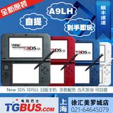 电玩巴士 NEW 3DSLL NEW 3DS主机游戏机 A9LH 免卡包邮上海可自提