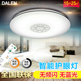 DALEN达伦LED吸顶灯护眼卧室客厅圆形智能遥控调光调色节能餐厅灯
