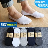 【天天特价】船袜男 浅口夏季纯棉运动袜隐形袜防滑硅胶男士袜子