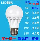 特价光源LED单灯白光暖光卡口螺口螺旋塑料灯泡节能3w18W36W球泡