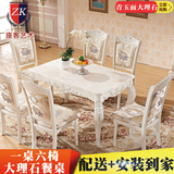 欧式大理石餐桌椅组合长方形6人餐桌田园小户型饭桌家用实木餐桌