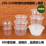 加厚圆形250cc-1200cc圆碗一次性餐盒外卖保鲜透明餐盒塑料圆碗