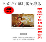 乐视TV S50 Air 芈月传特别版超级电视 65个月超级影视会员 正品
