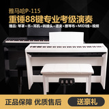 雅马哈电钢琴P115B P-115WH电子数码钢琴88键重锤 p105升级款电钢