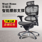 享耀家 SL-B3 智能腰部支撑 人体工学椅 电脑网椅 游戏 松林出品