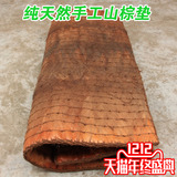 棕榈床垫棕垫纯天然全手工编织无胶1.8 1.5儿童软硬 可定制无甲醛