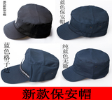 蓝色作训帽作战帽小区物业安保式战术帽子保安帽子包邮地铁安检帽