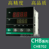 正品CHB702全系数显智能温控仪表 温度控制器恒温高精度