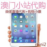 Apple/苹果iPad mini2 WIFI 16G港版代购MINI2 4G港行未激活原封