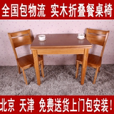橡胶木地中海田园小户型可折叠伸缩餐桌椅组合实木4人饭桌餐台