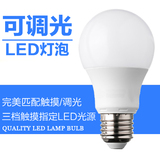 可调光LED灯泡 3W/5W暖黄光/白光