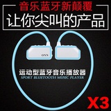 欧恩 X3 运动型蓝牙mp3播放器 跑步MP3 头戴式MP3播放器
