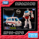 TAKARA 变形金刚 MP系列 大师级 MP30 救护车 日版 3C