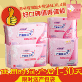 十月结晶孕产妇卫生巾产褥期孕妇产后月子专用加大号产纸SMLXL4包