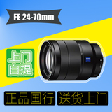 Sony/索尼fe24-70mm蔡司镜头全画幅sel2470z70a7标准变焦正品国行