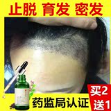 莱薇尔育发精华液快速防脱头发增长液产后脑溢性掉脱发护发素正品