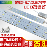 国亮LED吸顶灯改造灯板灯条H管长方形灯管改造节能灯长条光源贴片