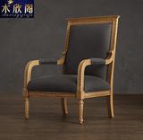 美式乡村实木沙发椅法式复古软包布艺座椅雕刻古典休闲老虎椅橡木