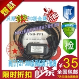 兼容西门子S7-200PLC编程电缆USB-PPI下载线连接线/支持win7 特价