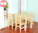 包邮全实木餐桌椅组合 家用简易松木饭桌4-6人 宜家长方形环保桌