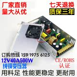 220V转12V40A开关电源12V500W灯带灯箱电源12V广告招牌S-500-12