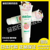 日本代购最新包装嘉娜宝NAIVE水蜜桃泡沫保湿卸妆洗面奶200g