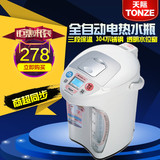 Tonze/天际 DSP-43G电热水壶不锈钢烧开水壶自动保温家用大容量瓶