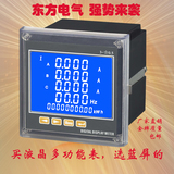 三相电流电压液晶多功能电力仪表单相数显功率频率因数表485通讯