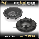 丰田RAV4/09~12款汽车音响无损改装高音喇叭专车专用塑料面板支架