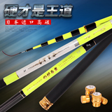日本进口5.4米7.2米钓鱼竿碳素超轻超硬28调台钓竿鲤鱼竿渔具特价