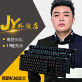 JY电竞外设店黑爵机械战士 三色背光键盘 类茶轴手感 小苍