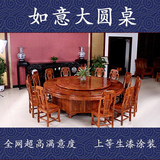 红木加大圆桌餐桌2.6米2.2/2.4/2.8/3/3.2米酒店专用实木古典转盘