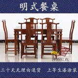 晖腾红木家具长餐桌方餐台刺猬紫檀饭桌椅组合一桌六椅实木仿古