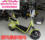 爱玛电动车锂电自行车MINI家族A-15L1波莉踏板TDW462Z锂电超时尚