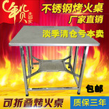 不锈钢折叠烤火桌烤火架电暖桌折叠学生餐桌玻璃桌饭桌80 75 70