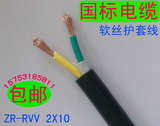 阻燃电线 ZR-RVV/KVVR 2X10 国标纯铜两芯10平方软护套电线电缆