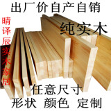 定制松木板原木板吧台板隔板置物架桌面版DIY实木板