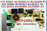 九阳电磁炉C21-SC008主板JYCP-21ZF11-C Z051738